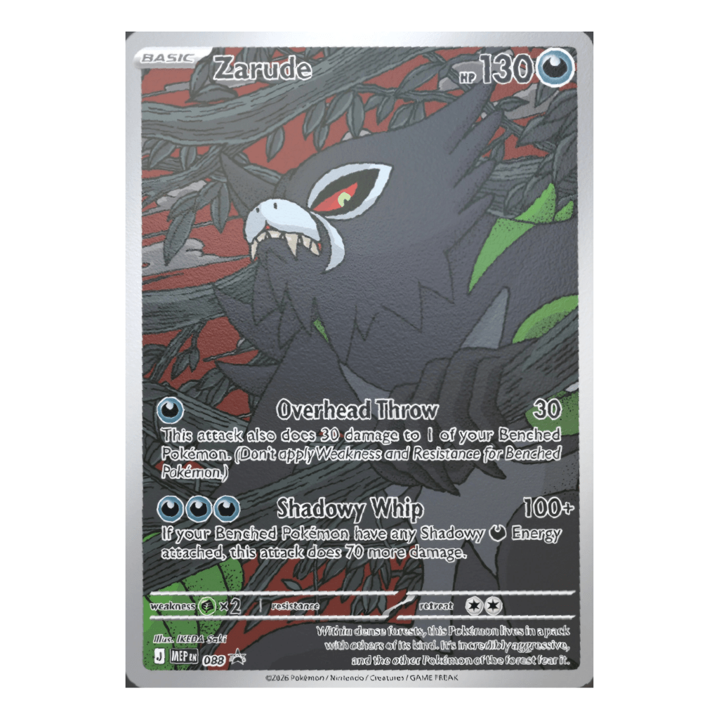 PREVENTA Elite Trainer Box Pitch Black (INGLÉS) - Victory Road TCG